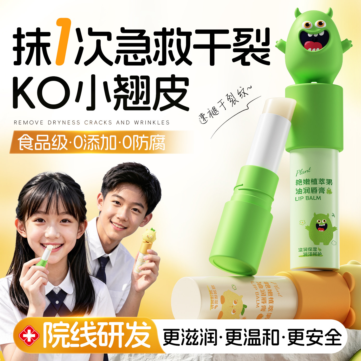 儿童润唇膏保湿滋润补水防干裂学生党专用宝宝婴儿小女孩男童正品
