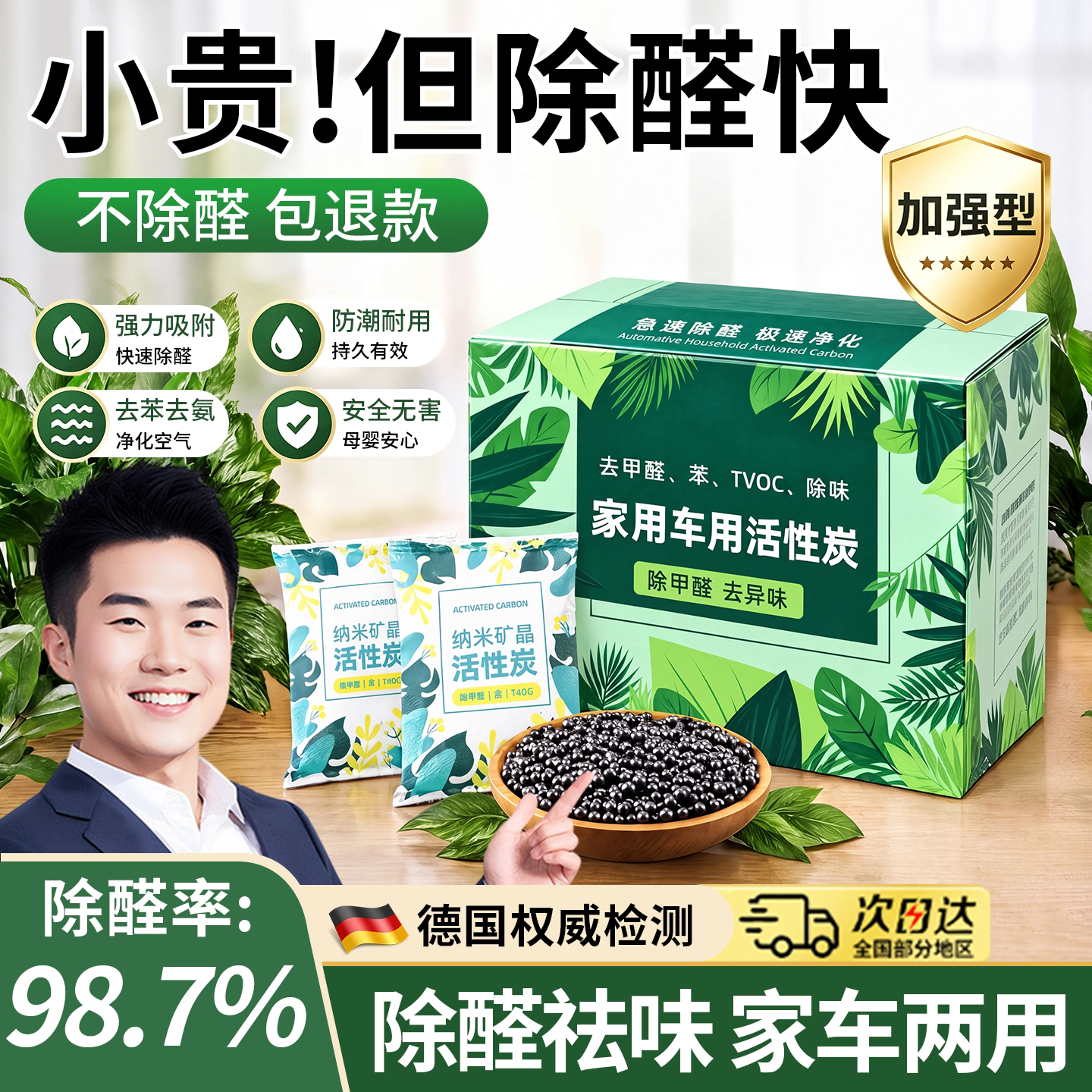 央妈力荐!家车除甲醛炭包第一名
