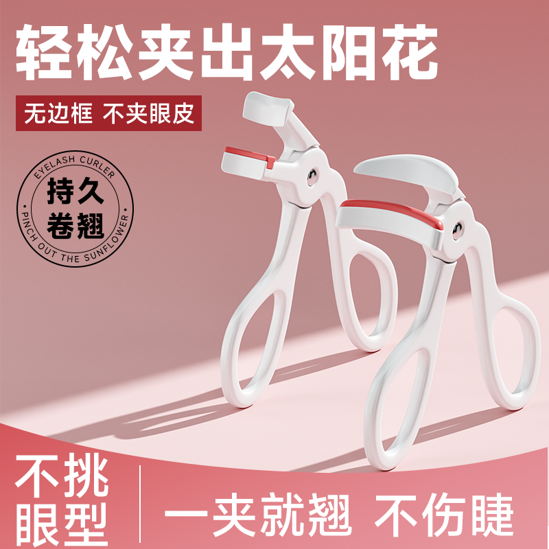 睫毛夹2025新款卷翘持久定型女局部广角夹睫毛器化妆师专用便携式
