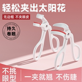 睫毛夹2025新款 卷翘持久定型女局部广角夹睫毛器化妆师专用便携式