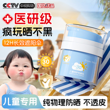 儿童防晒霜宝宝幼婴儿男女童小孩学生专用青少年喷雾50防紫外线倍