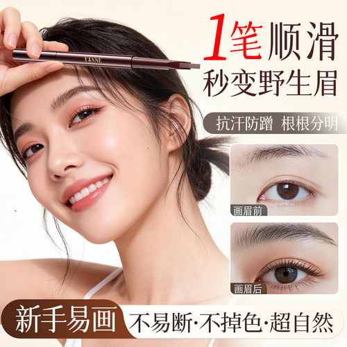 姜乘澜爆推100W+丨植*秀同款眉笔