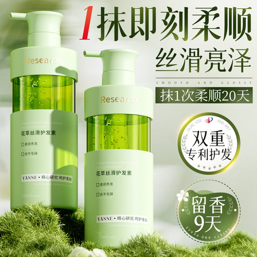 央ma爆推&热销100W香氛护发素第1