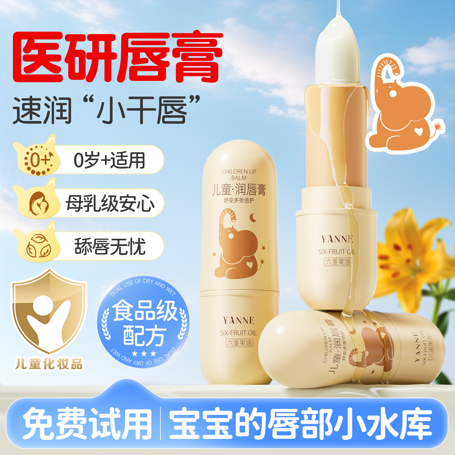 央ma热销100W+丨100%果油唇膏TOP