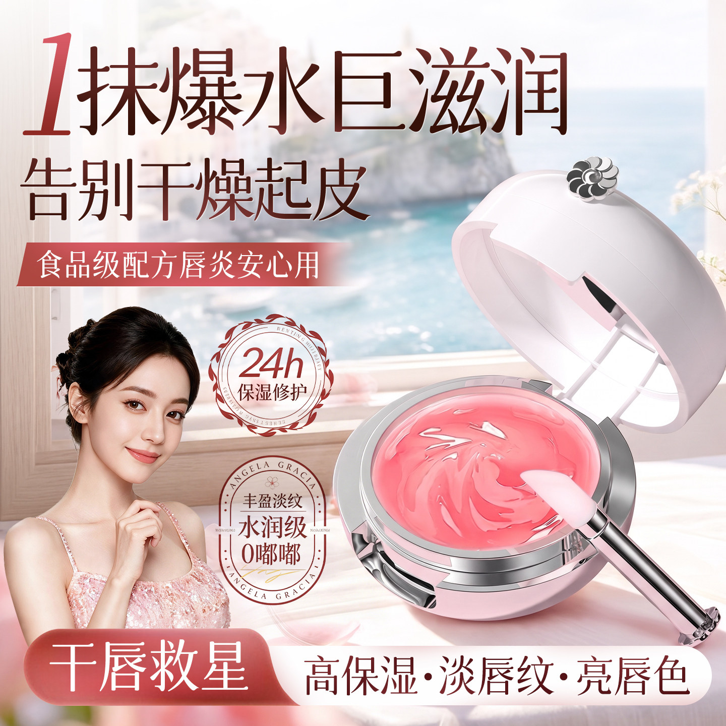 润唇膏去死皮淡化唇纹保湿滋润唇膜补水防干裂女男官方旗舰店正品