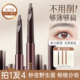砍刀眉笔持久防水不脱色品牌正品 官方旗舰店根根分明野生眉初学者