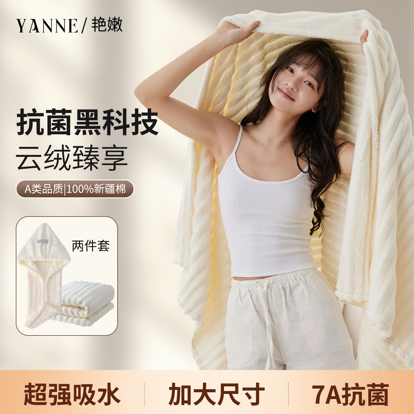 浴巾女高级家用2025新款全棉吸水速干珊瑚绒男女款裹巾大人毛巾,婴童用品,浴巾,淘宝优惠券,粉丝福利购,淘宝优惠卷