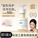 粉扑清洗剂化妆刷清洗液美妆蛋刷子专用清洁工具300ML大容量