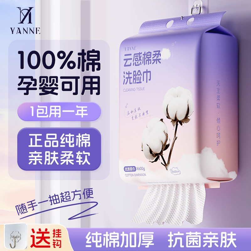悬挂式洗脸巾纯棉一次性棉柔擦脸面巾婴儿宝宝专用旗舰店官方正品