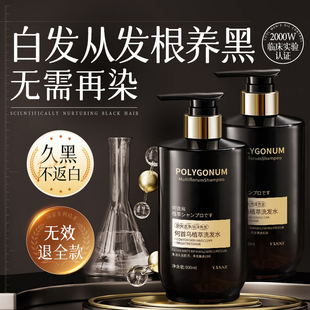 何首乌洗发水养发控油蓬松去屑止痒变黑发纯植物神器男女品牌正品