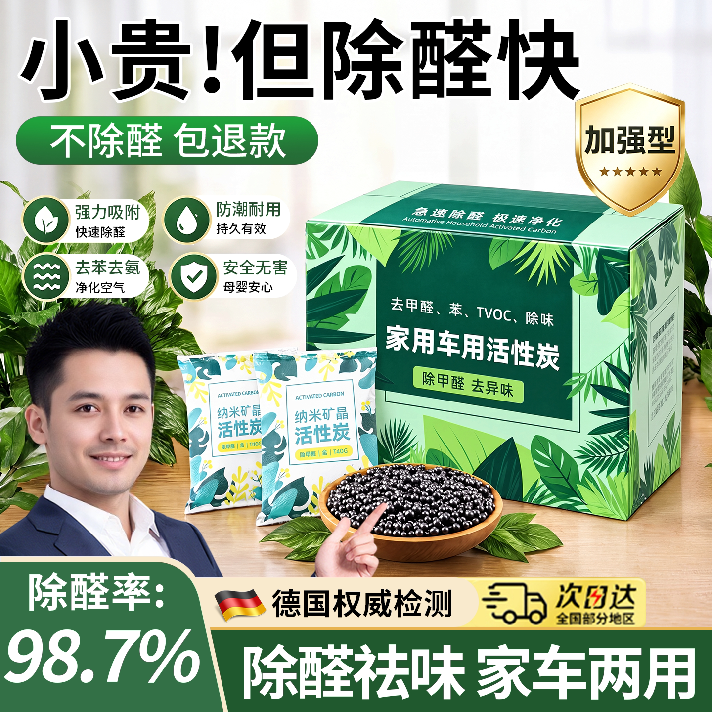 活性炭除甲醛新房装修急入住的竹炭包新车去异味家用衣柜吸净化碳