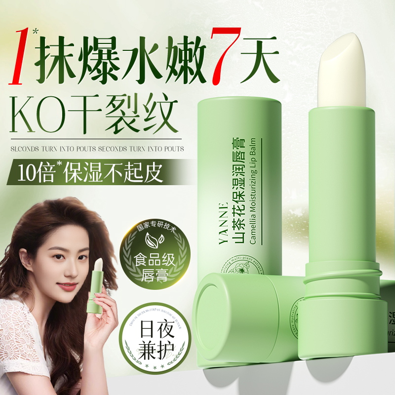 央妈力荐！保湿淡纹！唇膏第1名