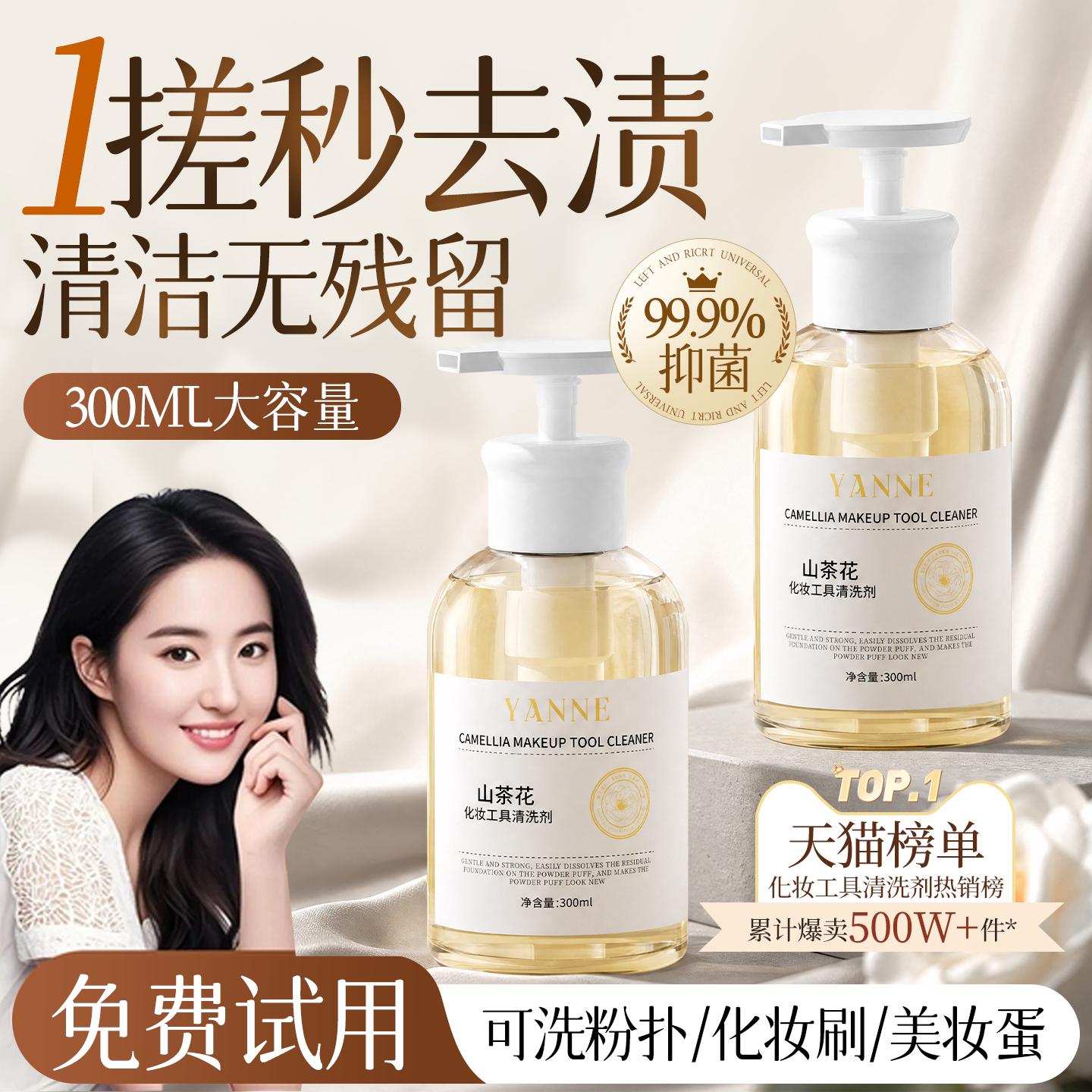 粉扑清洗剂化妆刷子工具清洗液美妆蛋气垫海绵专用清洁神器300ML