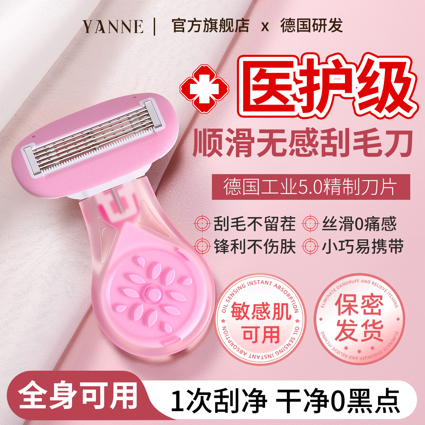 央ma甄选|女士专用脱毛神器N0.1