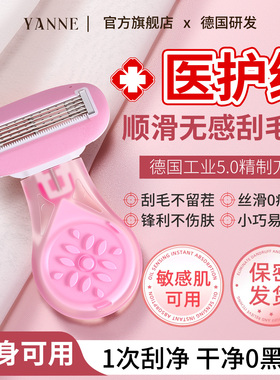 刮毛刀女士专用腋毛脱毛神器芦荟去腿毛腋下手动剃毛器私密处修剪