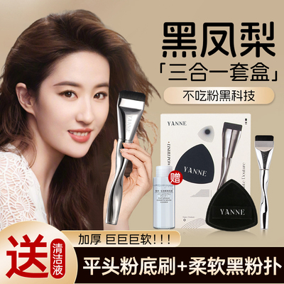 【胖东来爆卖】粉扑不吃粉第一名
