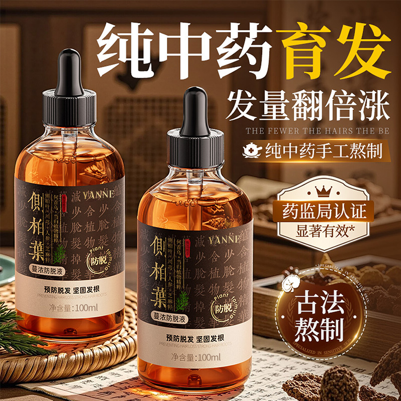【院线研发】3天育发固发