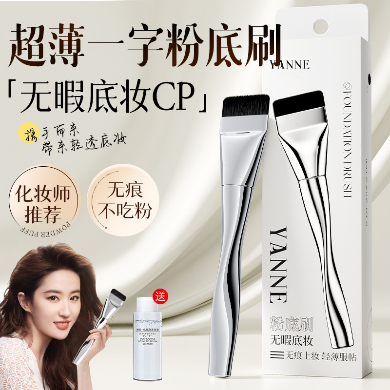 【央ma力荐】粉底刷第1名图片