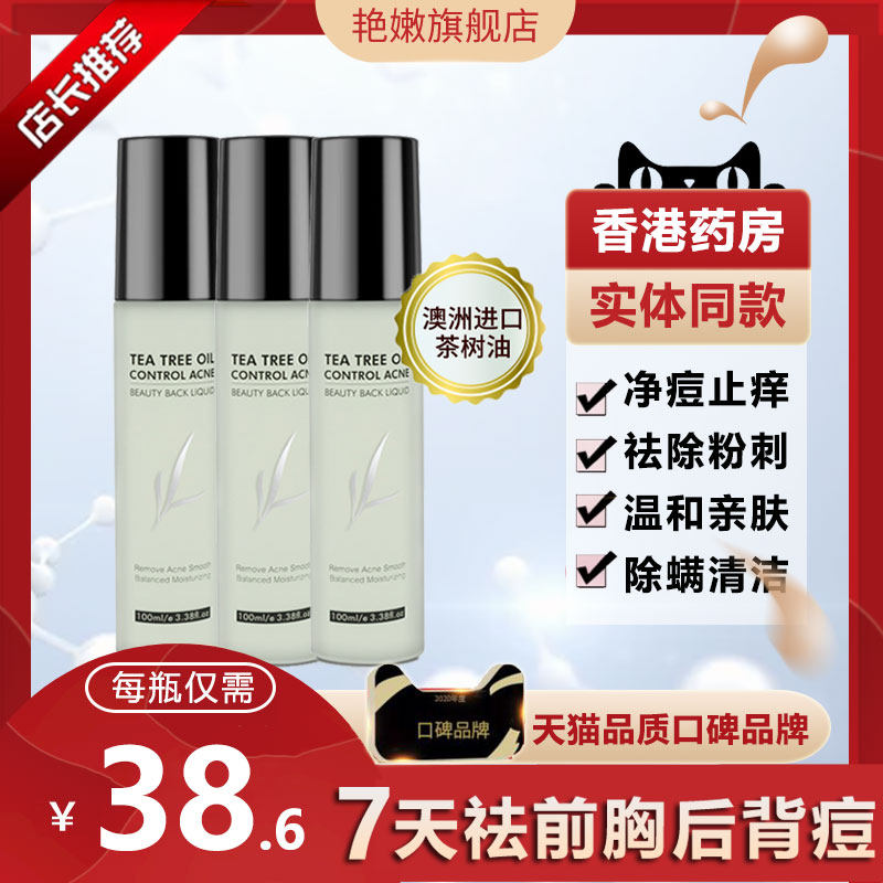 去背部痘痘神器素材模板 去背部痘痘神器图片下载 小麦优选