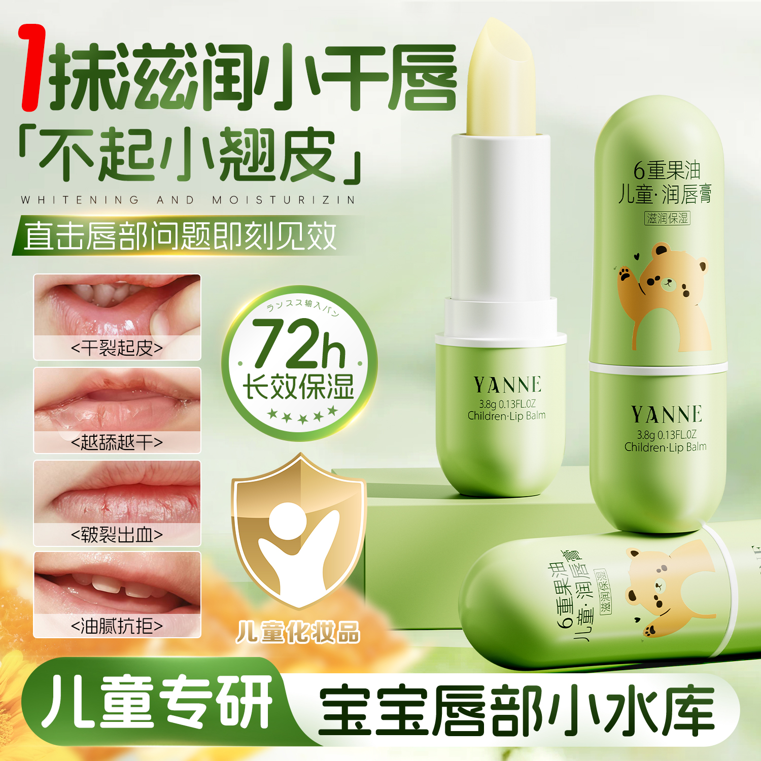 央ma力荐丨儿童润唇膏热销第一名