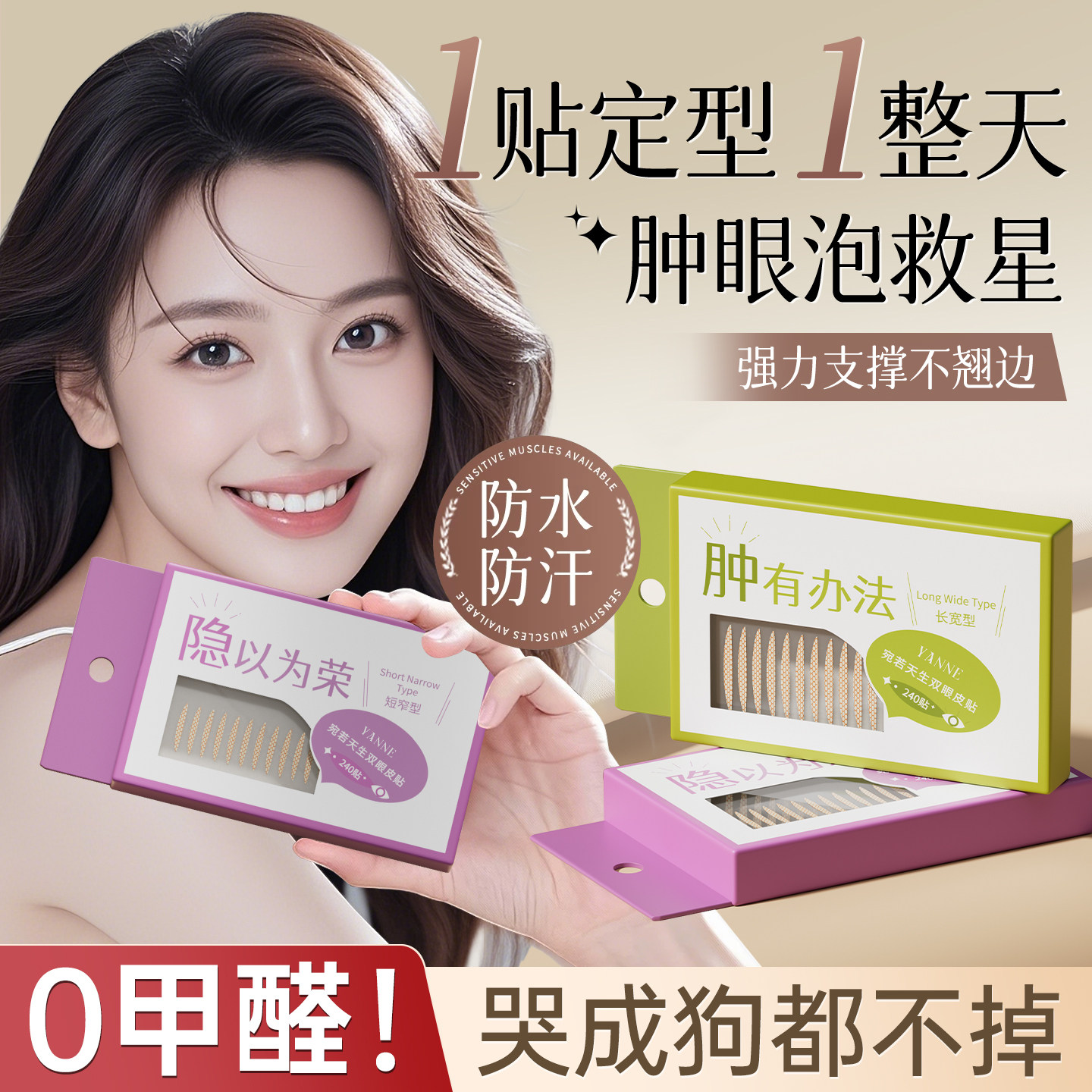 双眼皮贴隐形自然无痕蕾丝内双肿眼泡专用男女士素然持久定型美目,彩妆/香水/美妆工具,双眼皮贴,淘宝优惠券,粉丝福利购,淘宝优惠卷