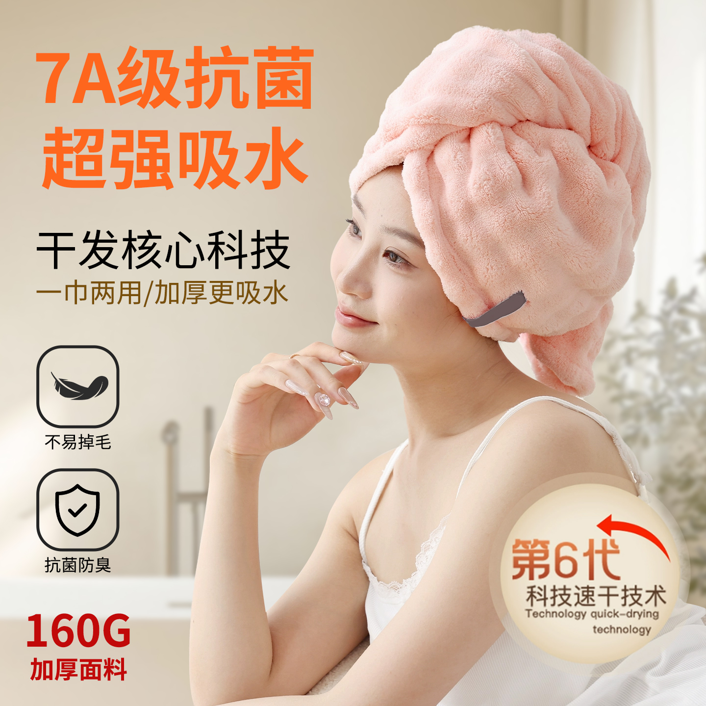 【天猫榜单TOP*】干发帽超强吸水