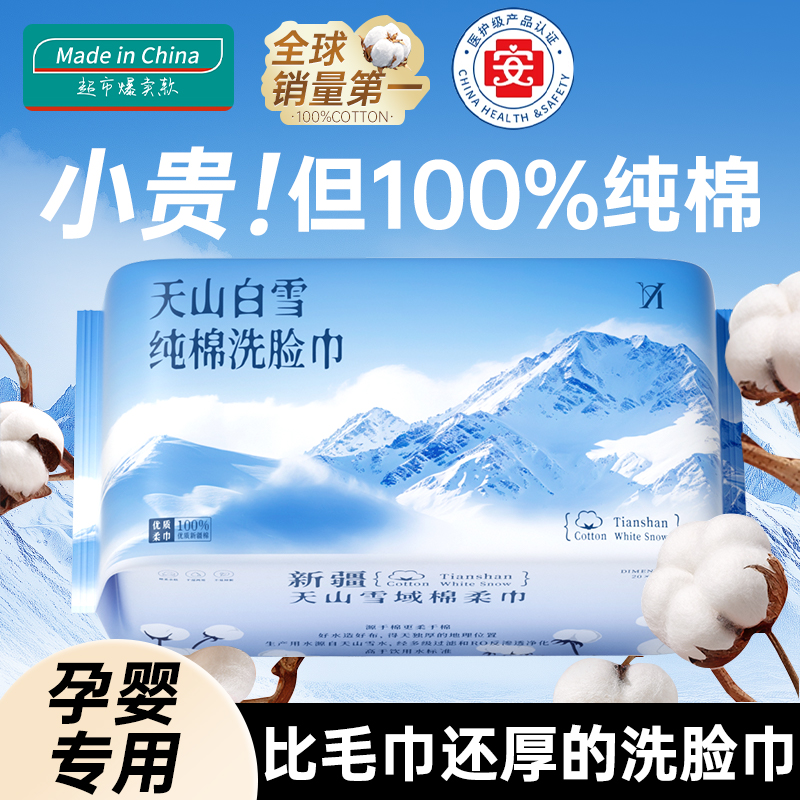 【央妈力荐】100%纯棉洗脸巾一名