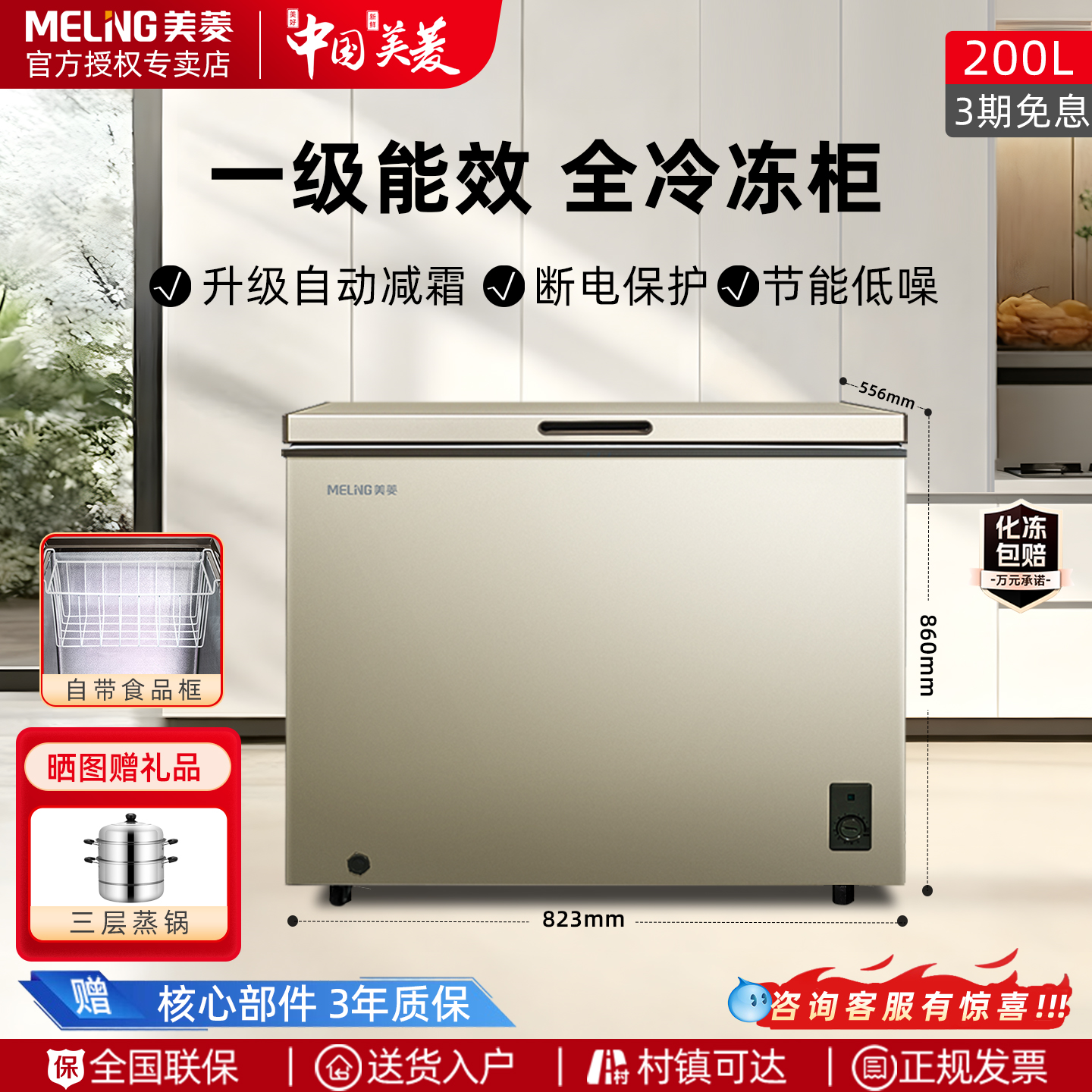 升级减霜 小巧体积