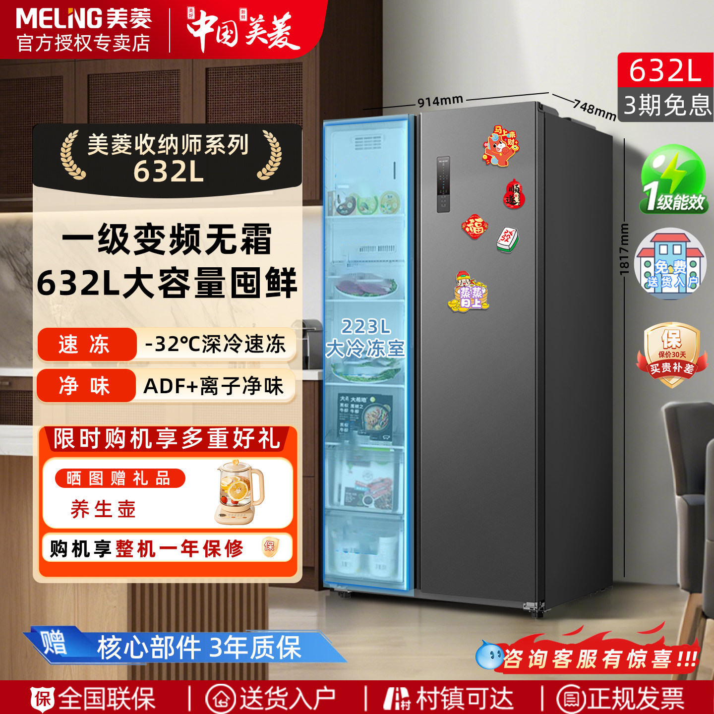 美菱632L对开门双开门电冰箱一级