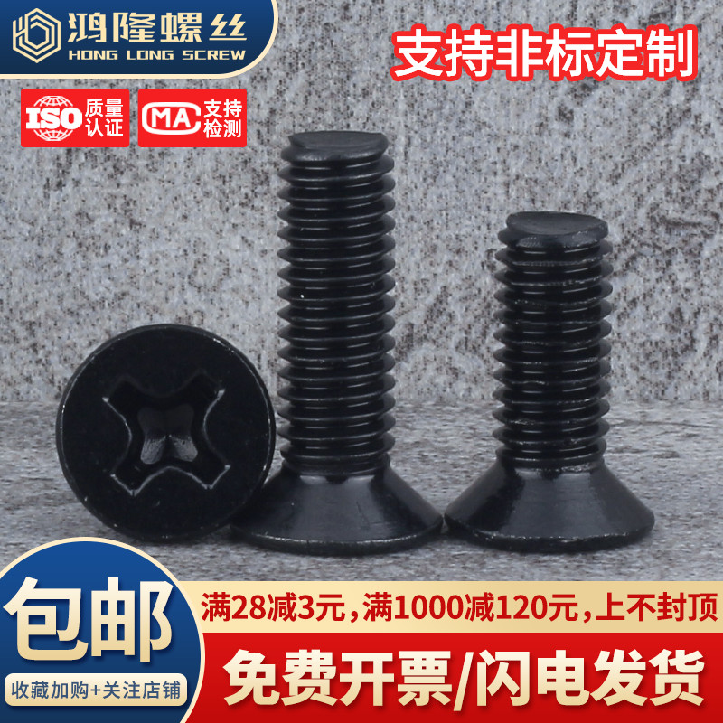 黑色304不锈钢螺丝系列广东现货