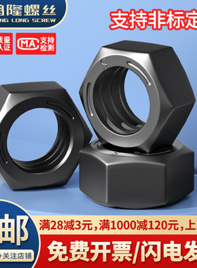 8.8级高强度UNC/UNF美制螺母英制螺母美标螺帽细牙螺丝帽 1/4~2寸