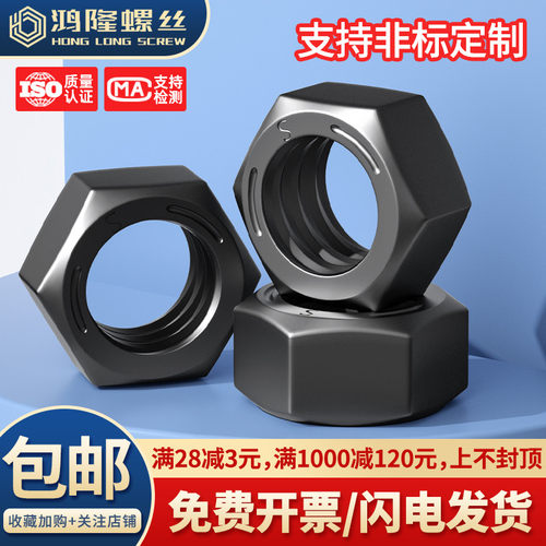 8.8级高强度UNC/UNF美制六角螺母