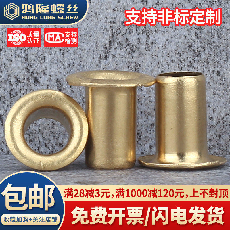 H62黄铜空心铆钉GB876M1~M6