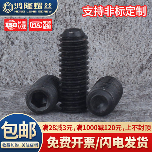 12.9凹端紧定机米现货秒发
