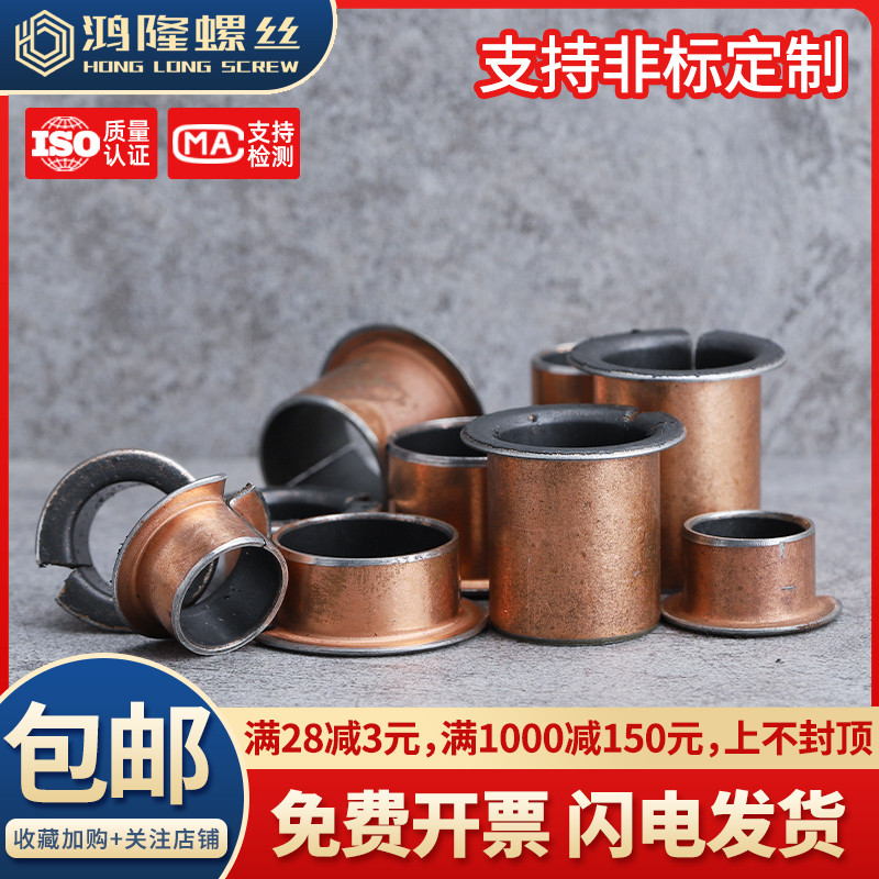 SF-1F復合翻邊軸套深圳現貨秒發