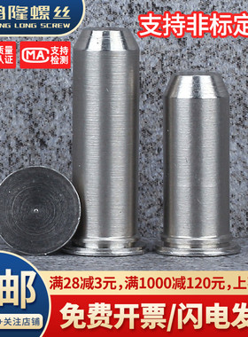 304不锈钢压铆定位销自扣紧圆柱销钉导向销 TPS-M2M2.5M3M4M5M6