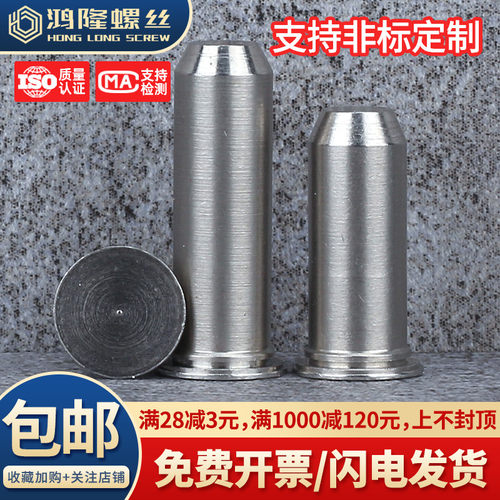 304不锈钢压铆定位销定TPS-M2~M6