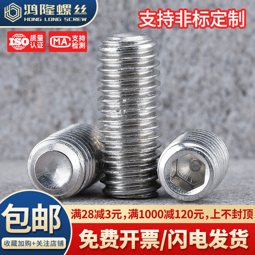 304英美制凹端紧定广东现货秒发