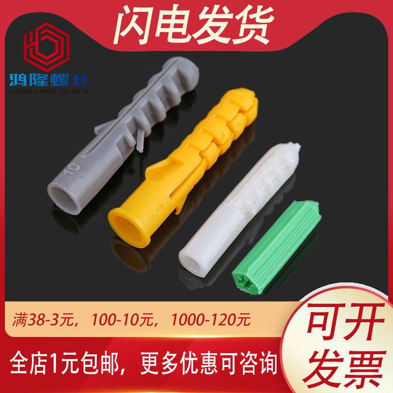 M6M8M10加厚塑料墙塞方形方型尼龙膨胀管涨塞胶塞小黄鱼膨胀单管