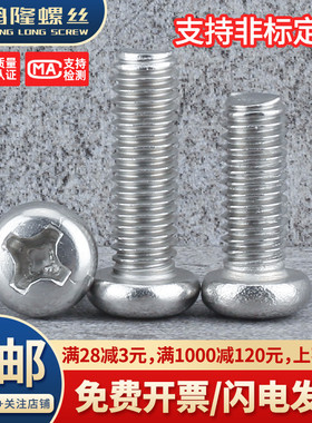 6#-32牙 304不锈钢英美制字圆头螺丝钉  UNC/BCW半圆盘头螺栓粗牙