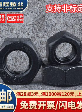 黑色304不锈钢六角螺母螺帽M2M2.5M3M4M5M6M8M10M12M14M16M18M20