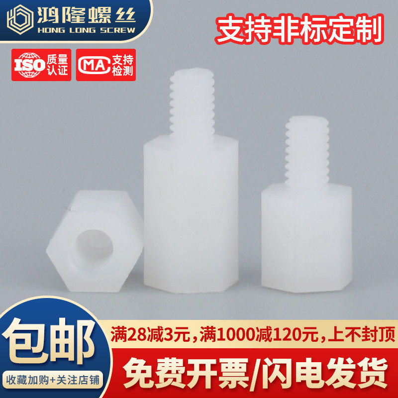 广东现货尼龙单通隔离柱系列