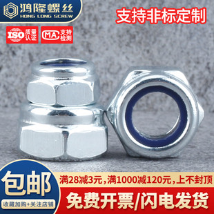 美制防松螺母自锁尼龙锁紧螺帽紧锁英制4