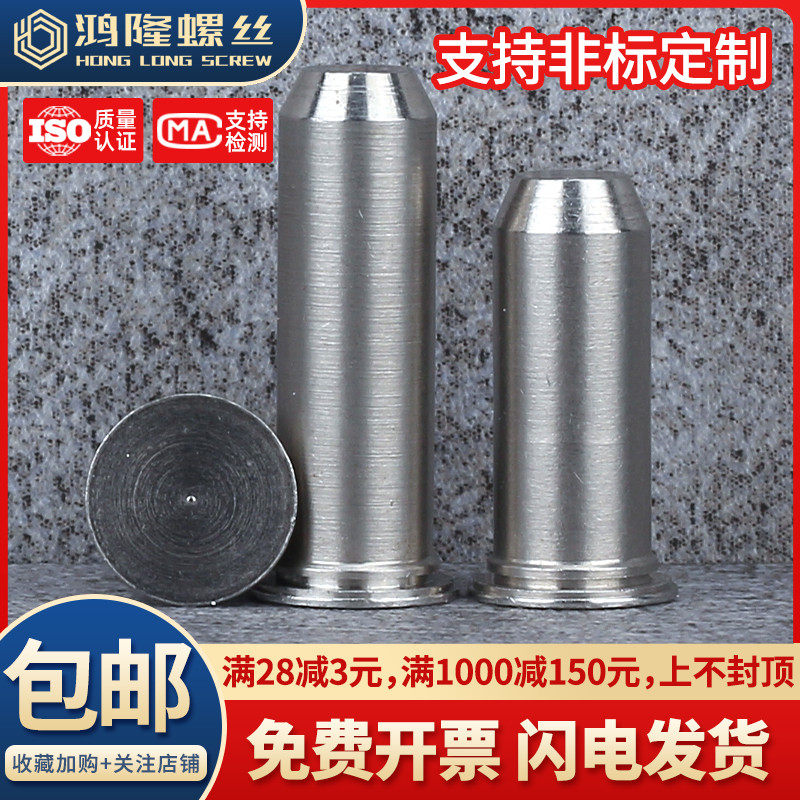 304不銹鋼壓鉚定位銷定TPS-M2~M6