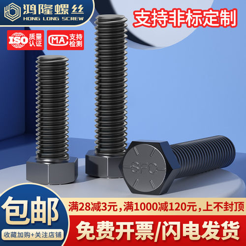 12.9级美制外六角1/4~1-1/4英寸