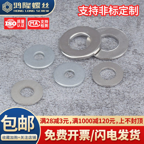镀镍/镀锌平垫圈广东现货秒发