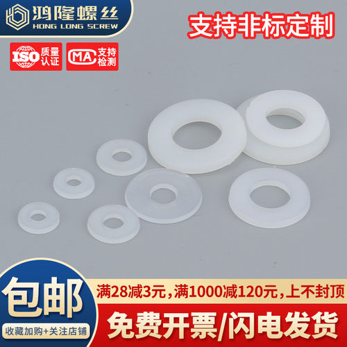 白色尼龙平垫广东现货秒发