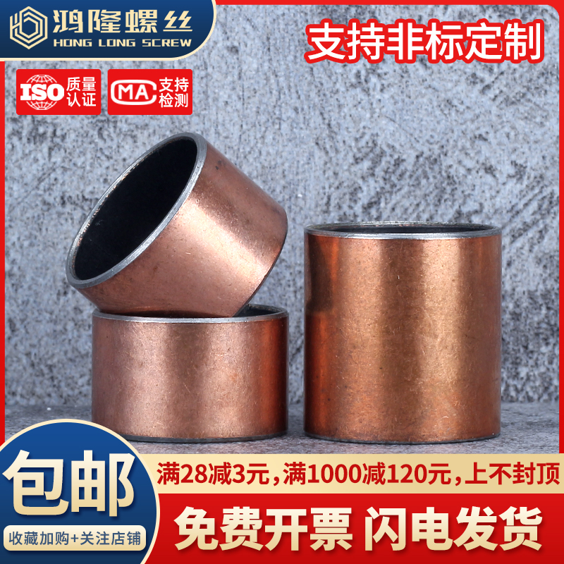 SF-1复合铜轴套内径13~20