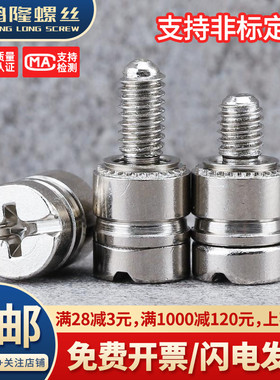 PFHV型压铆松不脱螺丝弹簧面板螺钉电脑机柜骑车螺钉M3M4/632/440