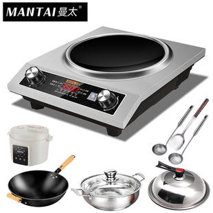 曼太2025凹面电磁炉商用3500W大功率家用爆炒菜锅一体新款智能灶